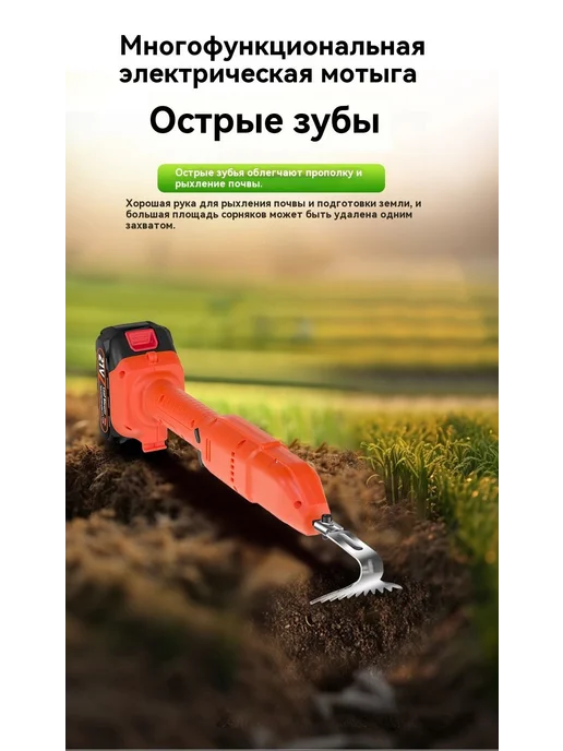Электротяпка аккумуляторная оранжевая, оранжевый