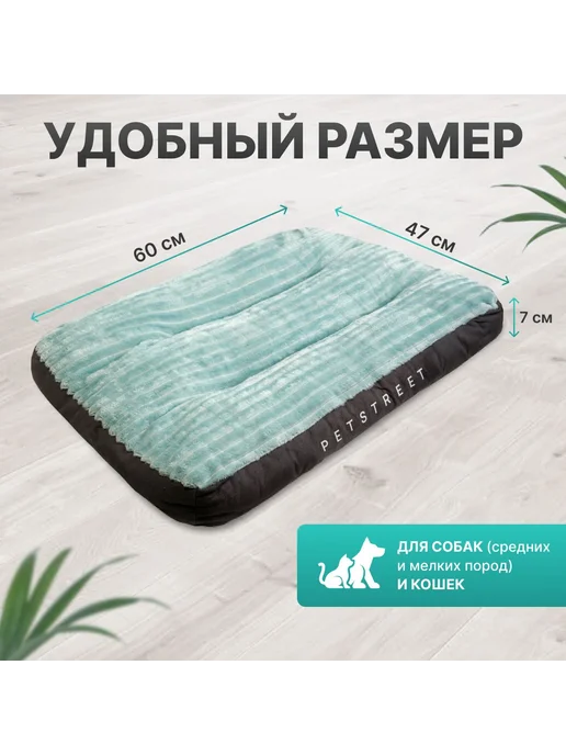 Лежанка д я собак PETSTREET 60x47 см Вельвет, 60x47 см, фото 2