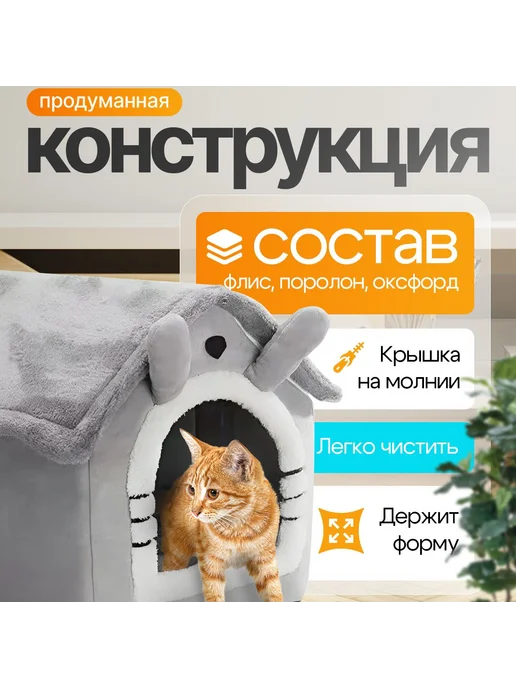 Домик для кошки мягкий с лежанкой 45x37x40 Лежак, 45x37x40, фото 3