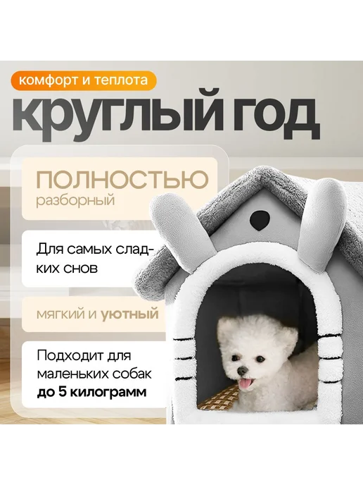 Домик для кошки мягкий с лежанкой 45x37x40 Лежак, 45x37x40, фото 4