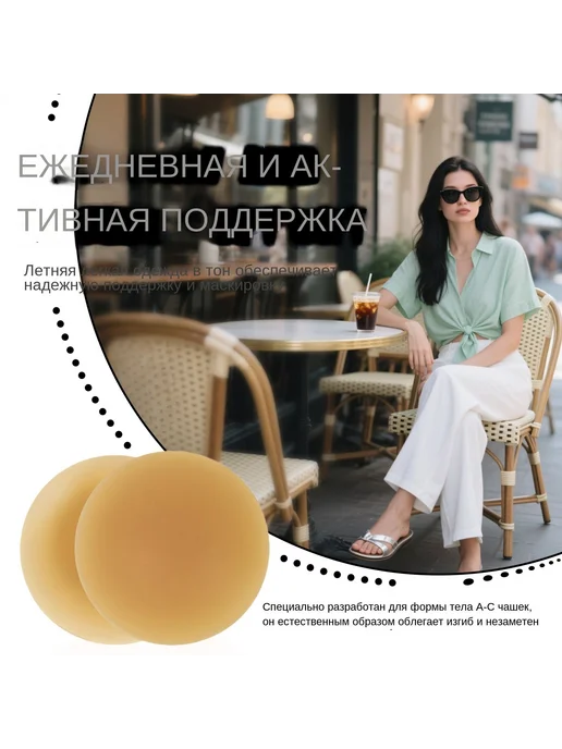 Силиконовые накладки на грудь, стикини 1 шт, вариант, фото 6