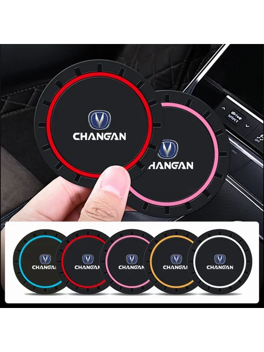 Коврик для подстаканника Changan 2 шт белый, белый, фото 7
