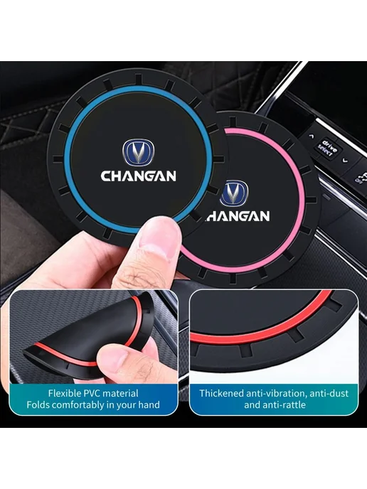 Коврик для подстаканника Changan 2 шт белый, красный, фото 3