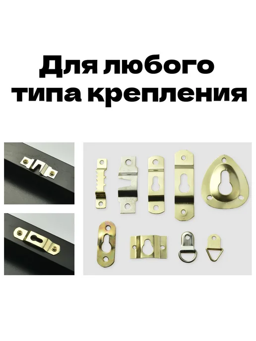 Крепление для картин белое, 10 шт, 10 шт, белый, фото 7