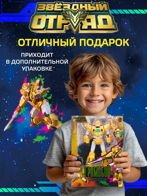 Робот трансформер 2 в 1 Громобой, Звездный Отряд, белый, фото 7
