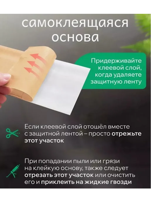 Линия отделки стен Самоклеящаяся 10м Перламутровый, 10 м, фото 7