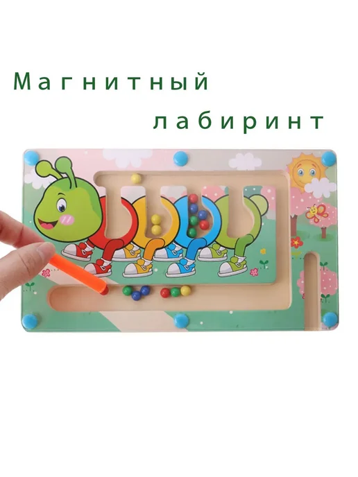 Лабиринт Радужный червь, интерактивный, вариант, фото 3