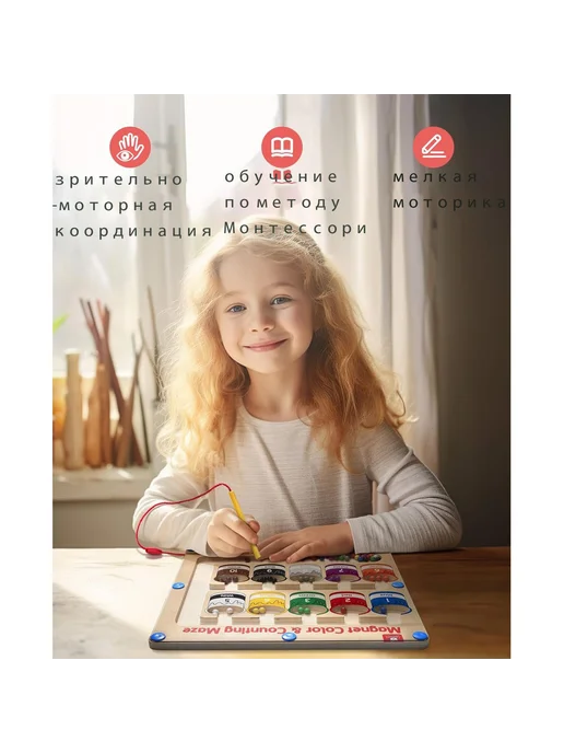 Лабиринт Радужный червь, интерактивный, вариант, фото 4