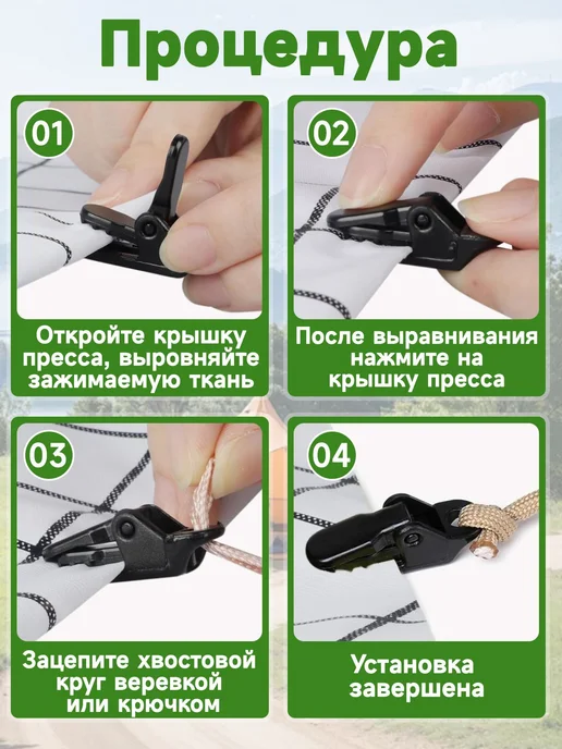 Зажимы для тента и палатки 30 шт черный, 30 шт, фото 3