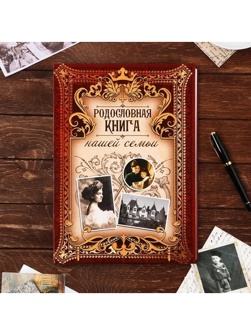 Книга семейной истории с деревом 22x31 см, 22x31 см, фото 2