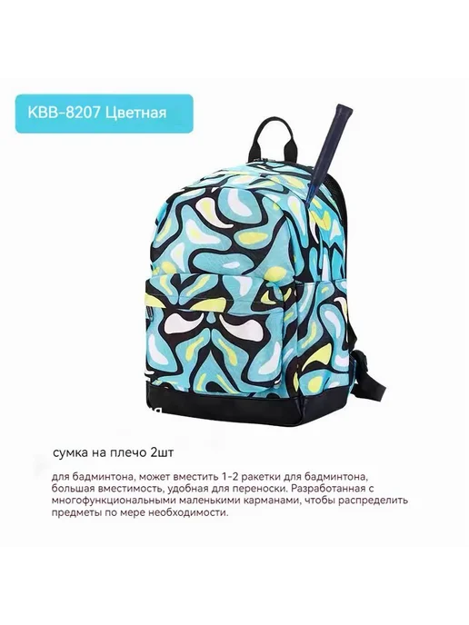 Сумка для бадминтона голубой, черный, голубой, фото 2