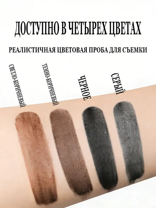Водостойкий крем-краска для бровей с эффектом отрыва, коричневый, фото 7