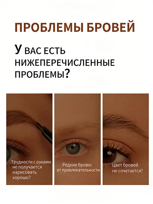 Водостойкий крем-краска для бровей с эффектом отрыва, коричневый, фото 8