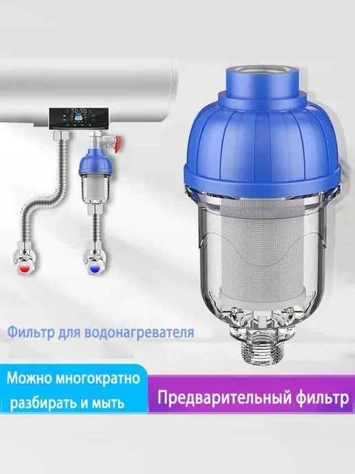 Фильтр предварительной очистки водонагревателя Хаки 1 2", вариант, фото 5
