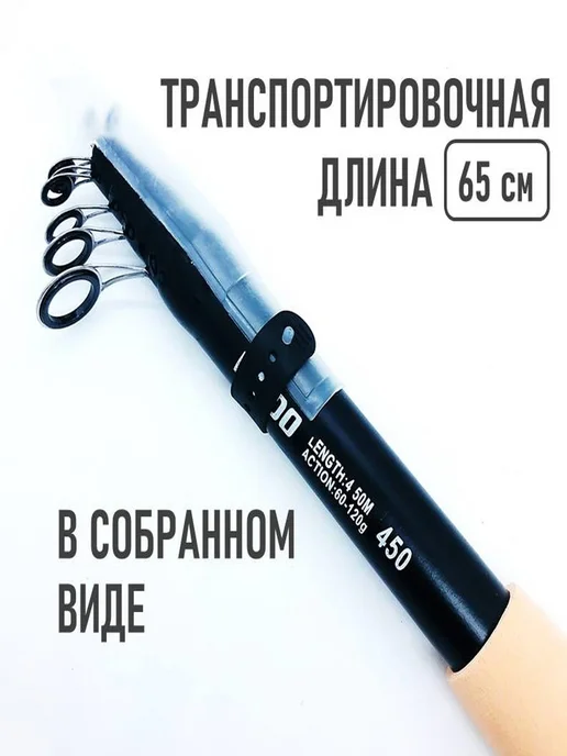 Удилище телескопическое 4.5 метра, 4,5 м, фото 2