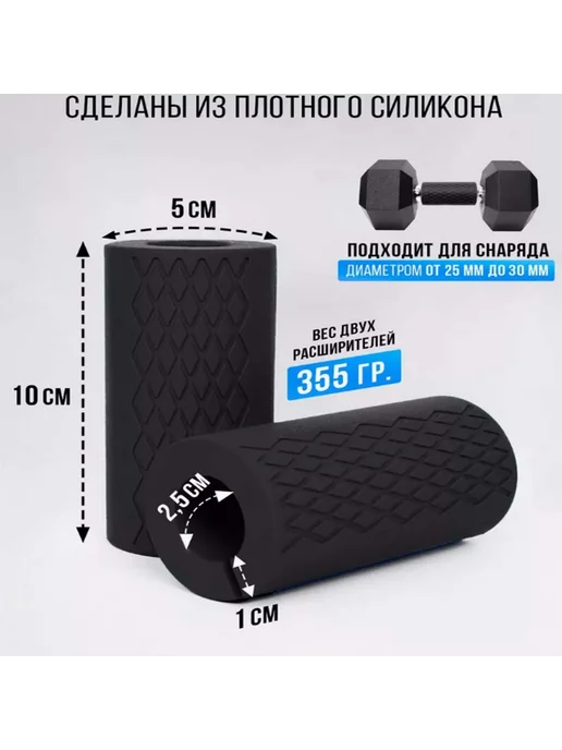 Расширитель грифа черный 10 см, черный, фото 2