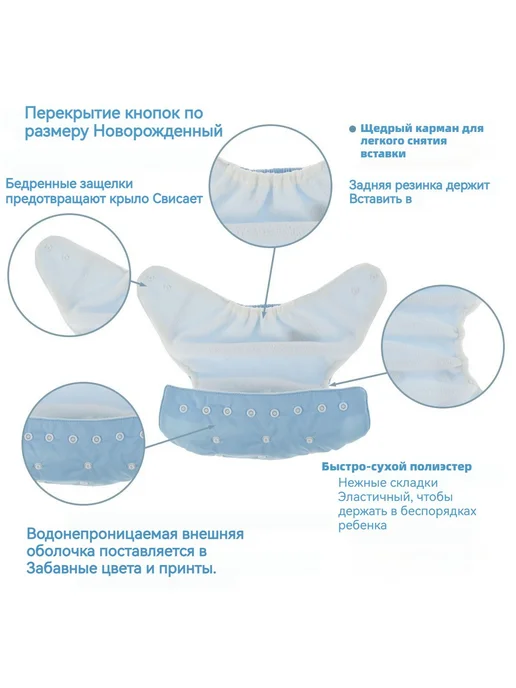 Многоразовые подгузники Универсальный, 14 шт, 7 шт