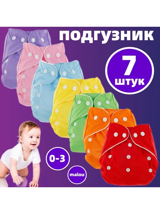 Многоразовые подгузники Универсальный, 14 шт, 7 шт, фото 8