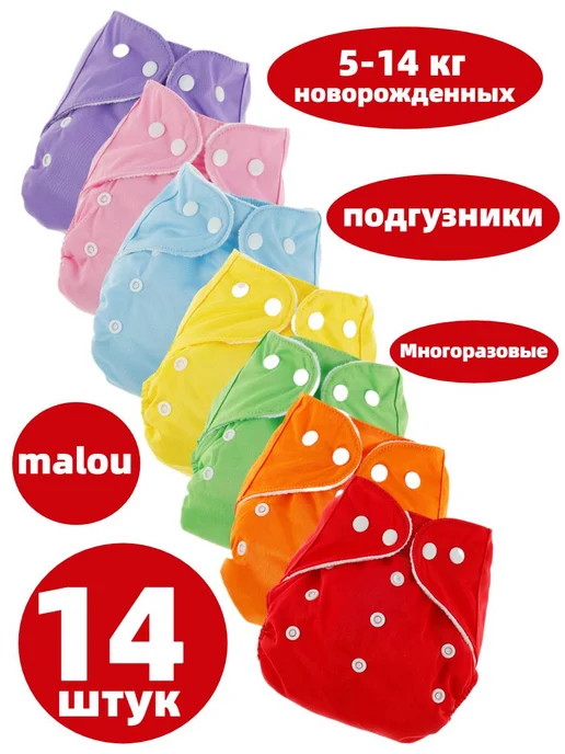 Многоразовые подгузники Универсальный, 14 шт, 14 шт, фото 3