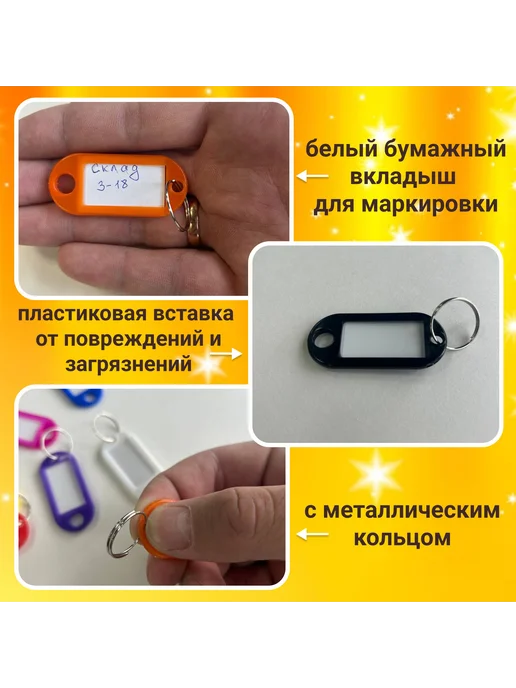 Бирка для ключа 25 шт, 25 шт