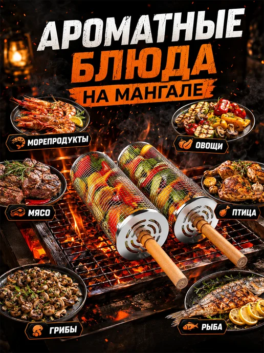 Решетка для мангала и гриля круглая 2 штуки, вариант, фото 7