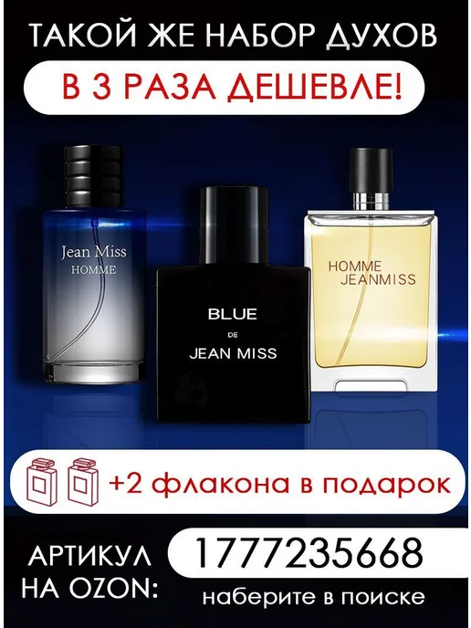 Набор парфюмерный 3 аромата 30 мл х 3 Шт parfum set, 30 мл, 3 шт, фото 2