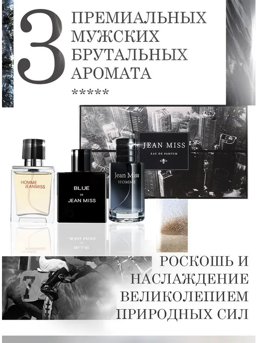 Набор парфюмерный 3 аромата 30 мл х 3 Шт parfum set, 30 мл, 3 шт, фото 4