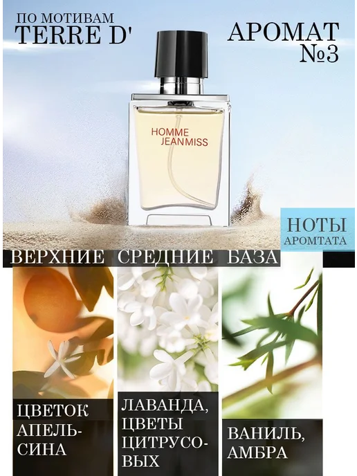 Набор парфюмерный 3 аромата 30 мл х 3 Шт parfum set, 30 мл, 3 шт, фото 8