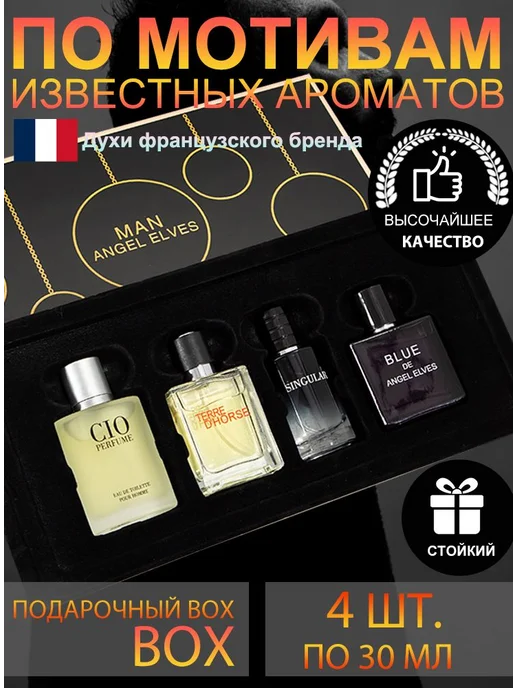 Набор парфюмерный 3 аромата 30 мл х 3 Шт parfum set, 120,3 мл