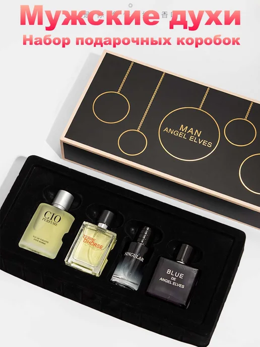 Набор парфюмерный 3 аромата 30 мл х 3 Шт parfum set, 120,3 мл, фото 3