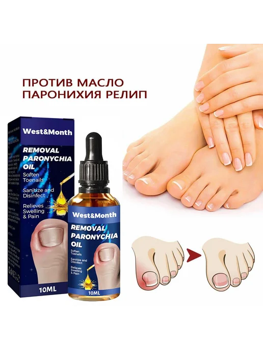 Масло от вросших ногтей, 10г, 10 г, фото 7