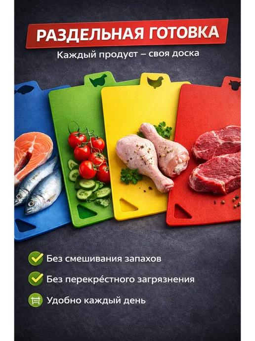 Алтынайка2 Гибкие разделочные доски набор для кухни, красный, фото 2