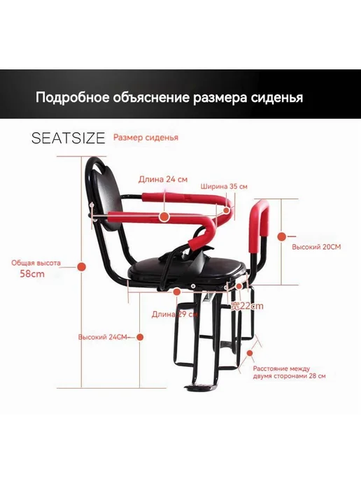 Велокресло детское на багажник Красный черный, черный, фото 3
