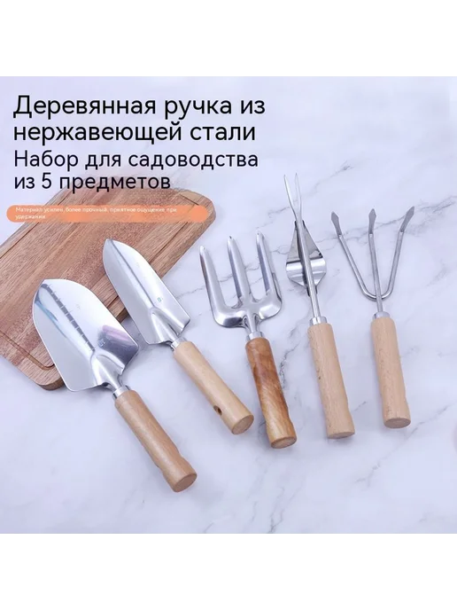 Лопата Набор для садоводства, вариант, фото 2