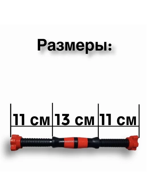Гриф для гантели 35 см прямой, винил, 0.25 кг, 250 г, фото 4