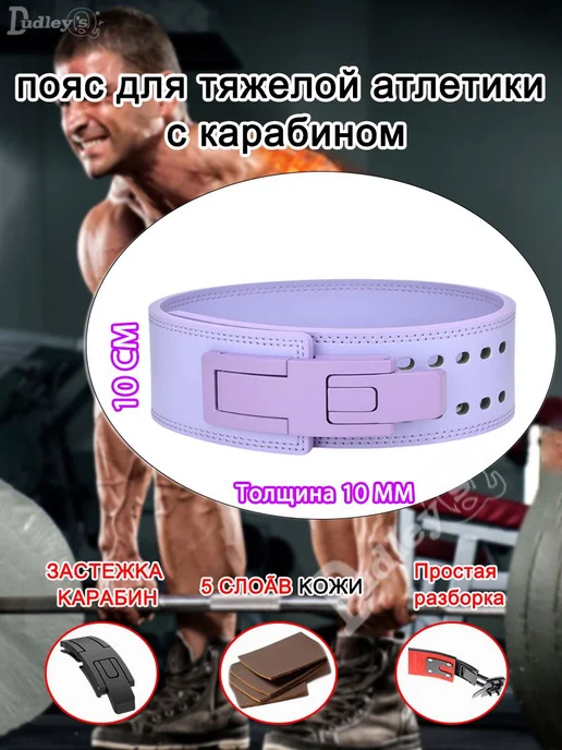 Пояс для тяжелой атлетики (Фиолетовый, M) Кожа, фиолетовый, фото 3