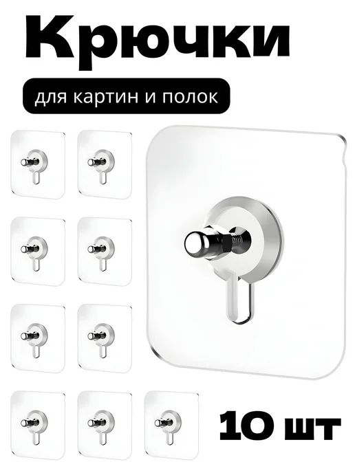 Крепление для картин, 10 шт. Прозрачный, 10 шт, фото 3