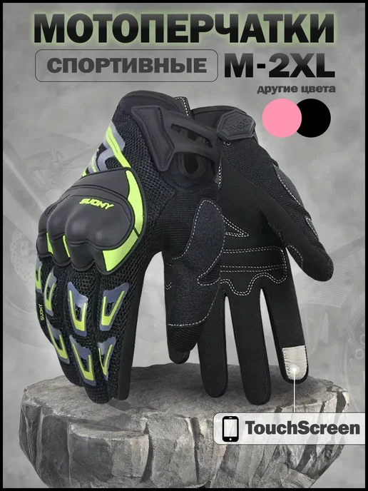 мотоперчатки защитные, черный