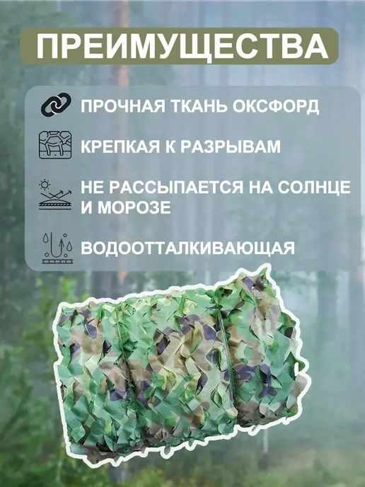 Vividorad Военная затеняющая сеть для беседки, навеса 2*3, 2x3, фото 3