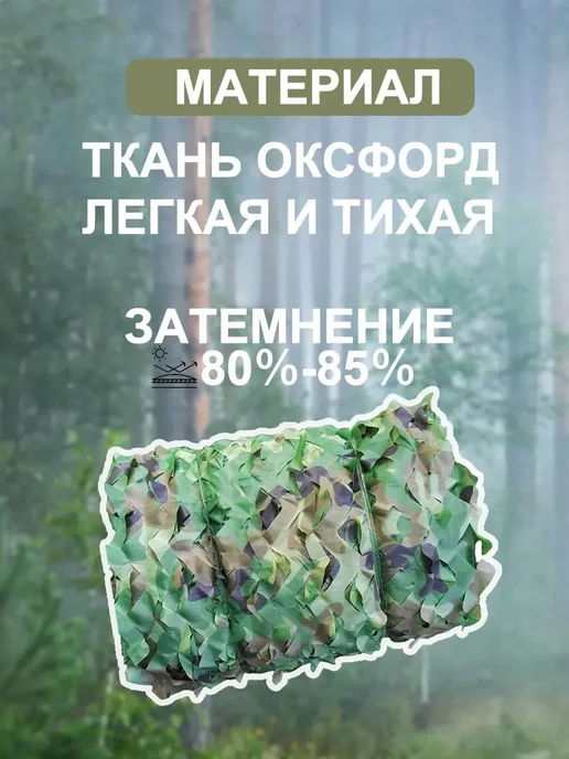 Vividorad Военная затеняющая сеть для беседки, навеса 2*3, 2x3, фото 4