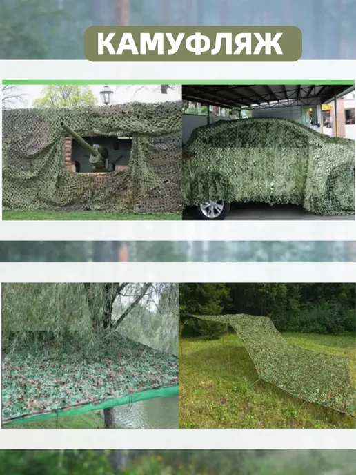 Vividorad Военная затеняющая сеть для беседки, навеса 2*3, 2x3, фото 5