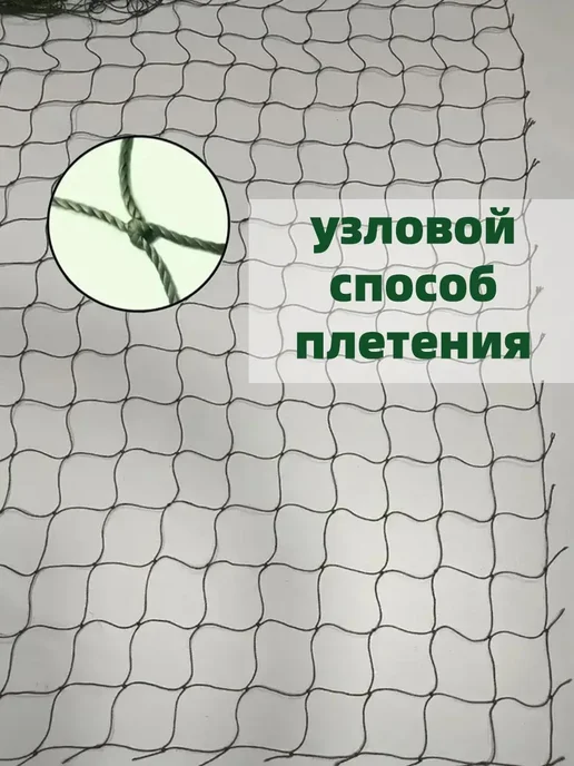 Vividorad Основа для маскировочной сети 2х6м, 2x6 м, фото 7