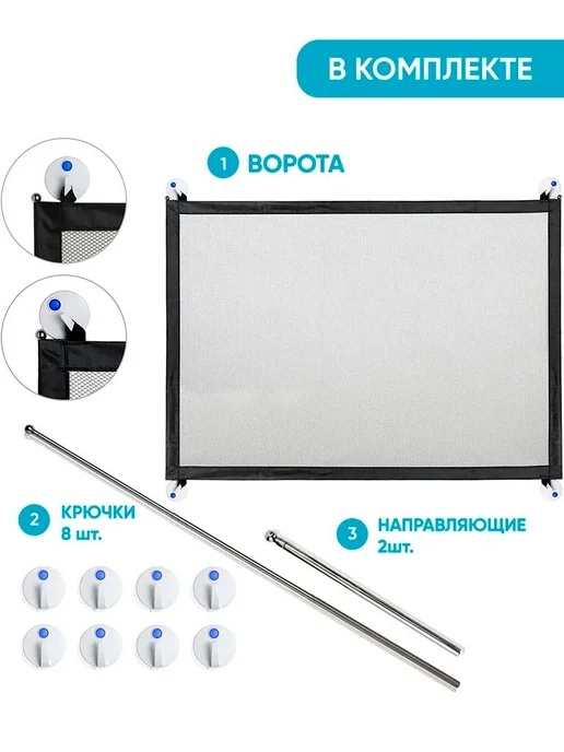 Ворота безопасности 90x70см, 90x70 см, фото 5