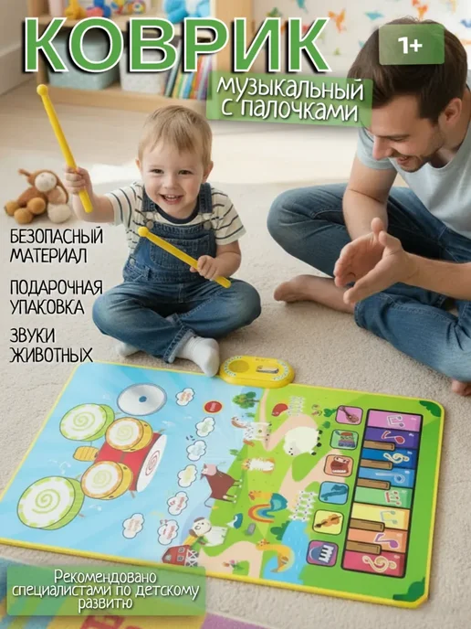 Музыкальный коврик для малышей пианино животные с барабаном, синий