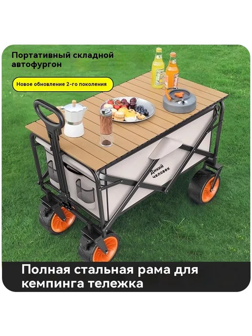 Тележка для кемпинга, в упаковке 7 кг, фото 2
