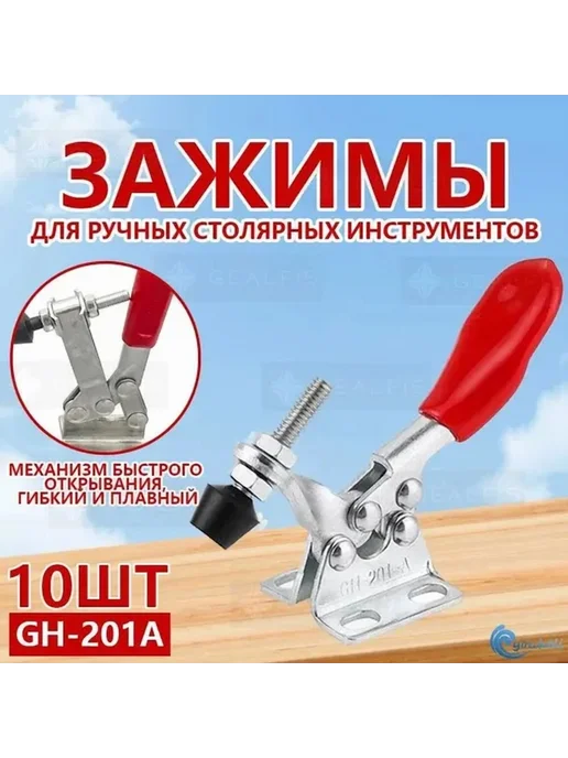 Зажим тумблерный GH-201A, 10 шт. черный, красный, 10 шт