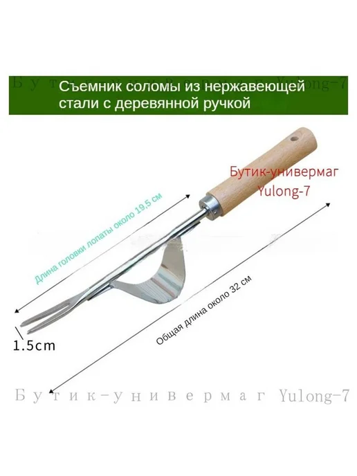 Тяпка дерево, вариант