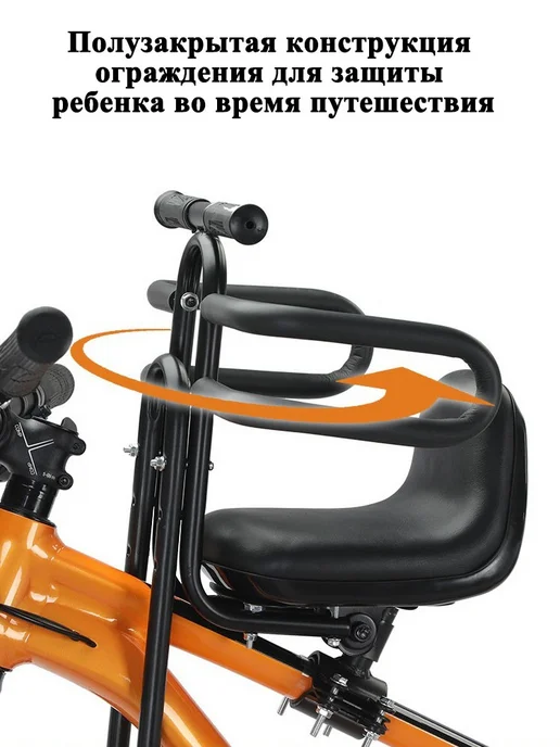 Велокресло детское переднее с подлокотниками, вариант