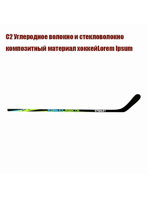 Хоккейная клюшка Левый хват P92 135см, вариант, фото 4