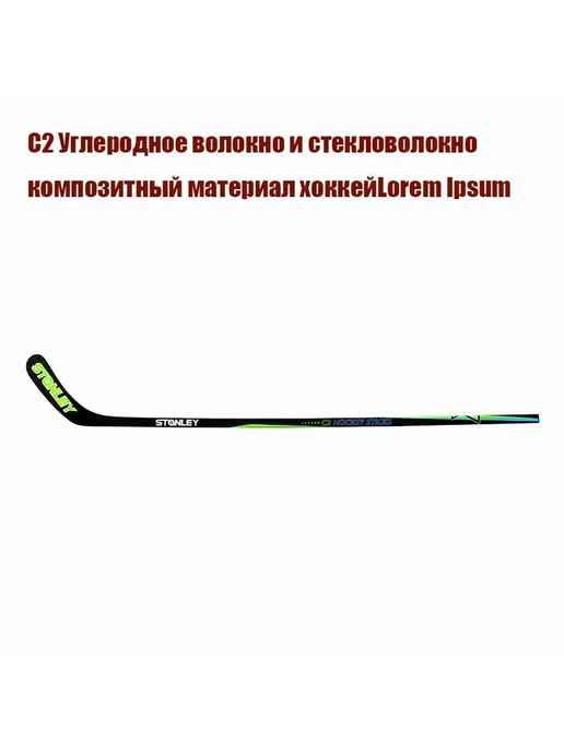 Хоккейная клюшка Левый хват P92 135см, вариант, фото 5
